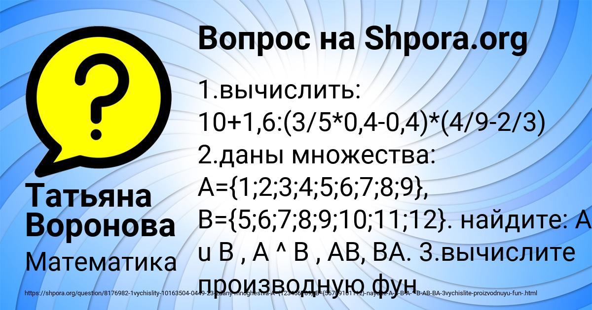 Картинка с текстом вопроса от пользователя Татьяна Воронова